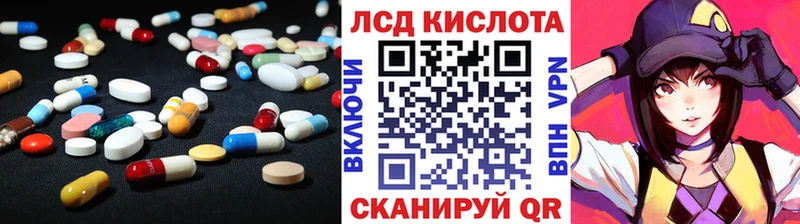 ЛСД экстази кислота купить наркотики цена Котельниково